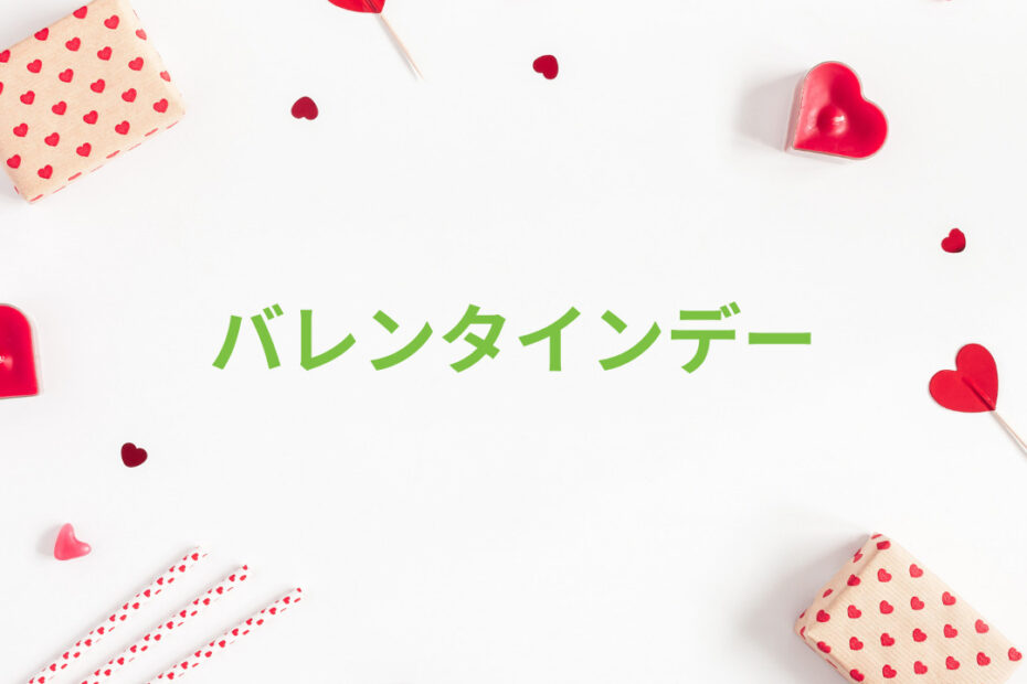 Valentine's-Day - dia dos namorados japonês