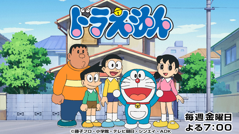 Falas famosas de anime: Doraemon